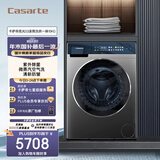 卡萨帝（Casarte）揽光S3滚筒洗烘一体10KG 洗衣机全自动 家电国家补贴 H10S3CU1