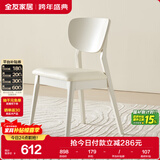 全友家居 现代简约餐厅软包椅子欧式靠背实木框架家用吃饭餐桌餐椅