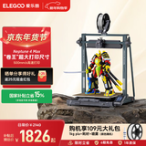 ELEGOO爱乐酷Neptune 4 Max海王星N4M FDM 3d打印机家用桌面级定制高速高精度3d手办模型学生打印机 【店长推荐 光速打印】海王星4 Max