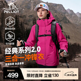 伯希和（Pelliot）【经典2.0山野】冲锋衣三合一男女秋冬户外防水防风保暖外套夹克 【女款】数字玫粉 | 两件套 | 抓绒内胆 M 女 102-114斤 男116-130