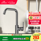 九牧（JOMOO）厨房水龙头洗菜盆水龙头台盆自来水龙头洗碗盆厨卫水槽冷热水龙头 C款-33186【7字型双水花-枪灰】