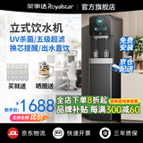 荣事达商用饮水机净水机一体办公室直饮水机工厂大型饮水机商用净水器直饮加热一体RO反渗透立式直饮机 一开一净丨五级超滤丨黑色丨10-40人用