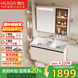 惠达奶油风浴室柜组合子母双盆洗手洗漱台HDYYG-J55-Pro-80(奶白色) 