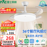 雷士（NVC）led照明风扇灯吊扇灯简约北欧餐厅卧室高显色遥控变频36寸