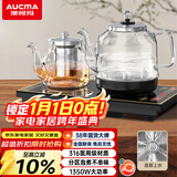 澳柯玛（AUCMA）底部自动上水壶恒温电热水壶/316不锈钢/嵌入式功夫茶台一体机烧水壶/电茶壶/抽水电茶炉F7