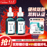 养元青防脱头皮深层养护防脱发植物草本防脱精华液50ml*2