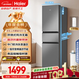 海尔（Haier）「真省电」217L三门小冰箱黑金净化一级能效风冷无霜星辉银BCD-217WGHC3E9S9国家补贴