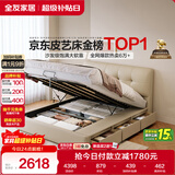 全友家居茉伊真皮软包靠背床1.8×2米主卧室双人高箱储物收纳皮艺大床