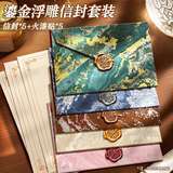 离草复古信封精美礼物贺卡鎏金浮雕高级质感邀请函套装送女友情侣高档手写创意生日贺卡 5信封5火漆