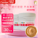 屁屁乐护臀霜婴儿 宝宝护臀膏油 新生儿婴儿护臀霜60G*2(共2瓶)