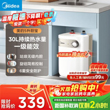 美的（Midea）【8年质保】小厨宝电热水器5升储水式家用一级能效2000W洗菜碗厨房热水宝国家补贴F05-20A1C(ES) 
