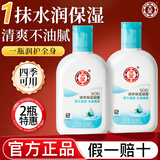大宝SOD蜜乳液保湿霜补水保湿滋润身体乳秋冬季脸部擦脸霜男女护肤品 清爽保湿露100ml*2瓶