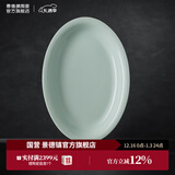 景德镇（jdz）官方陶瓷饭碗影青瓷餐具套装无铅纯色碗碟面碗汤盘乔迁搬家礼物 流影鱼盘