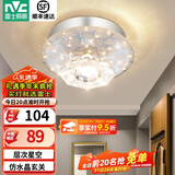 雷士（NVC）北欧现代玄关灯LED简约现代轻奢过道走廊门厅入户氛围灯过道灯 星座 水晶玻璃玄关灯  LED 10瓦