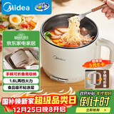 美的（Midea）电煮锅 电热锅 学生宿舍泡面锅 便携式可折叠旅行出差家用多功能锅1.6L小电锅一人食小火锅XZE1621