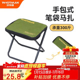 沃特曼折叠马扎 户外折叠椅便携式小凳子钓鱼凳高铁旅行火车神器 清爽绿
