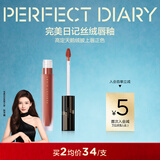 完美日记（PERFECT DIARY）【经典热卖】至臻柔色丝绒唇釉哑光雾面不拔干口红新年礼物女 V10 甜桃舞步