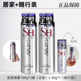 杰士派（GATSBY）定型喷雾发型头发持久发胶干胶啫喱水男士造型长效自然蓬松女清香 180g 2瓶 +随行30g