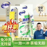 老管家茶垢清洁剂15g*20袋*3盒茶渍咖啡渍清除剂保温杯茶壶除垢剂免刷洗