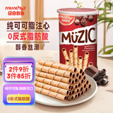 马奇新新进口巧克力夹心卷蛋卷饼干纯可可休闲零食点心年货下午茶85g罐装