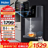 海尔（Haier）家用净水器伴侣管线机餐边柜净热一体2105壁挂式速热饮水即热即饮无胆无千滚水智能LED彩屏套装 2105管线机-智能温热超薄