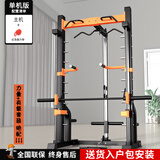 新航线多功能史密斯家用商用龙门架综合训练器卧推深蹲架力量训练器材 XH-1203史密斯机【店铺热销达人推荐款】