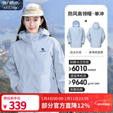 骆驼【宙斯】单层冲锋衣户外登山服防风防水运动外套时尚风衣情侣款 AD12263538A5，宝宝蓝，男女同款 S