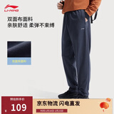 李宁针织运动裤男子跑步健身舒适直筒长裤AKLV727