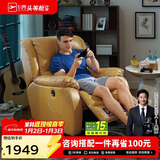 芝华仕（CHEERS）[无仓储]头等舱智能真皮单人沙发客厅电动功能休闲椅明星椅K621黄