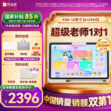作业帮学习机P30【国家补贴85折】AI学练机平板电脑教材同步练 小初高全科辅导 家教机护眼屏12'' 6+256G