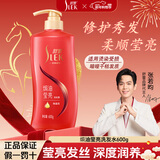 舒蕾洗发水去屑控油蓬松莹亮柔顺洗发露国货老牌子 焗油莹亮洗发露600g*1