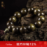 龍隐  金丝楠木手串阴沉木乌木佛珠木料念珠中国风礼品送男女友礼物 猫眼绿料 霸天 20mm*12颗