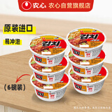 农心（NONGSHIM）韩国进口 辣白菜碗面六连碗86g*6碗方便面夜宵泡面