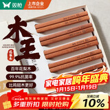 双枪进口福禄花梨木筷子 家用高档木筷 天然抗菌防霉套装 10双装