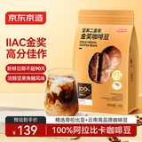 京东京造金奖意式拼配咖啡豆1kg低酸醇厚油脂顺滑手冲阿拉比卡深度烘焙