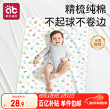 爱贝迪拉（AIBEDILA）【纯棉】婴儿隔尿垫可洗防水纯棉透气宝宝新生用品超大号姨妈垫防