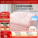水星家纺被子空调被夏凉被抗菌七孔纤维双人夏被子约3.2斤200*230cm粉