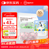 超亚健康联名热敷蒸汽眼罩蓝莓叶黄素型缓解眼疲劳自发热睡眠护眼50片