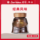 胡安帝滋哥伦比亚原装进口冻干速溶咖啡提神美式纯黑咖啡经典原味50g/95g 190g（效期至27.6.2）
