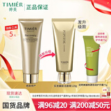 婷美蜗牛修护洁面膏120g保湿婷美美肌护肤品清洁精华洗面奶(发升级款) 洁面120g