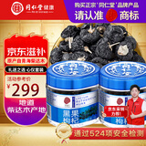 同仁堂正宗同仁堂线下398同款黑枸杞礼盒头茬大果年货送领导长辈礼物
