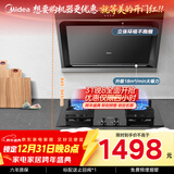 美的（Midea）抽吸排油烟机侧吸式 立体环吸家用吸油烟机排烟机 燃气灶具 J30+Q230A-T天然气【套装商品】