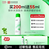 孔凤春马齿苋调养水补水喷雾保湿水爽肤水湿敷舒缓屏障化妆精华水护肤品 200ml（升级款有喷头）