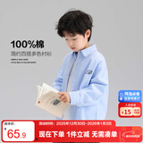 左西男童衬衫儿童纯棉2025春秋新款衬衣帅气男孩秋装外套 浅蓝色 130