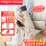 东菱（Donlim）电热便携即热式烧水壶迷你旅行出差保温饮水杯子办公室泡茶调温冲奶生日 DL-B1 0.3L 绵云白