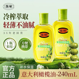 馥珮【两瓶装】意大利橄榄油护肤按摩专用身体精油刮痧滋润三伏养生