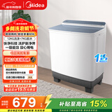 美的（Midea）双桶洗衣机半自动 12公斤大容量 双缸 一级能效 MP12S166 以旧换新 国家补贴 京东自营官方旗舰