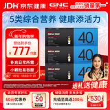 GNC健安喜男士40+营养包3盒装90包复合维生素矿物质鱼油奶蓟