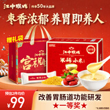 江中猴姑米稀小米红枣米糊15天装大黄米养胃食品流食滋养食养礼盒450g