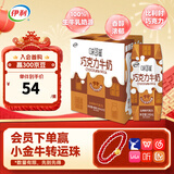 伊利味可滋巧克力牛奶240ml*12盒/箱 风味早餐伴侣 礼盒装 10月产